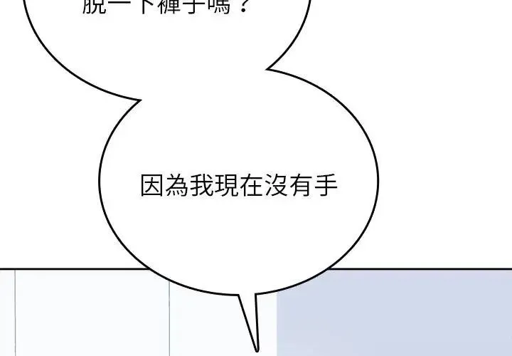 不一樣的甜點第6話