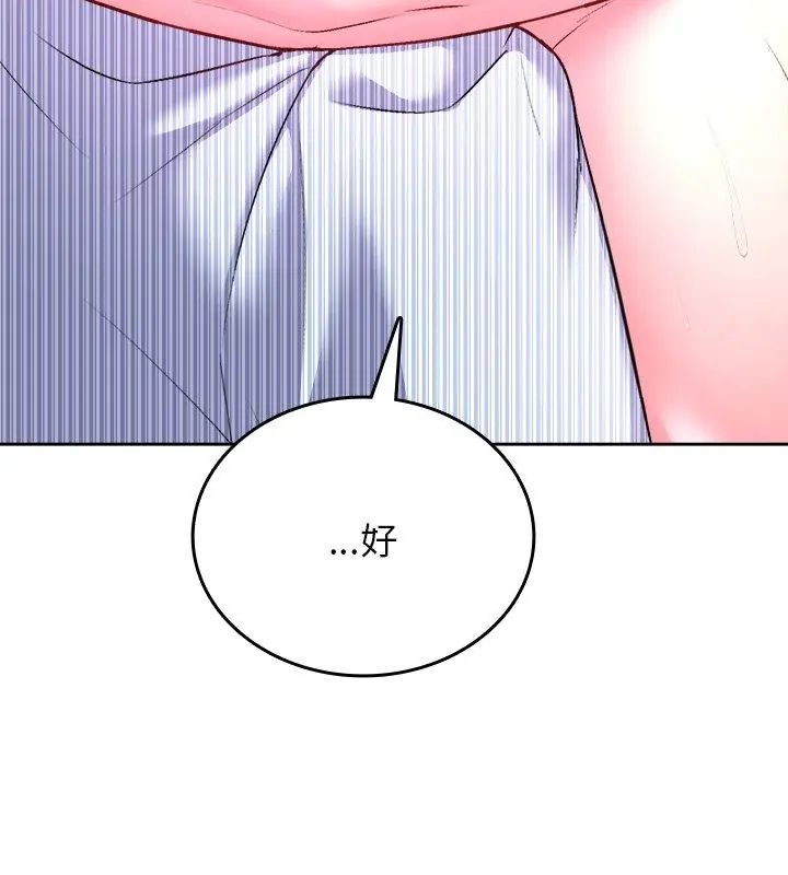 不一样的甜点第6話