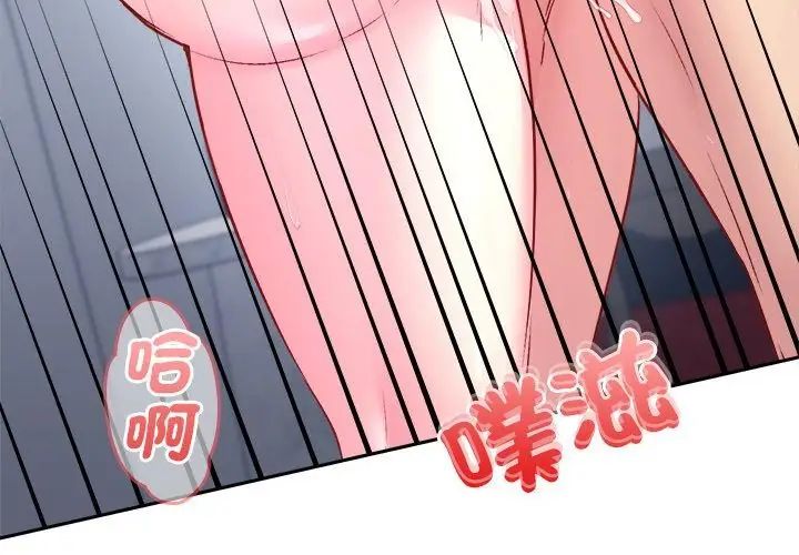 不一样的甜点第6話