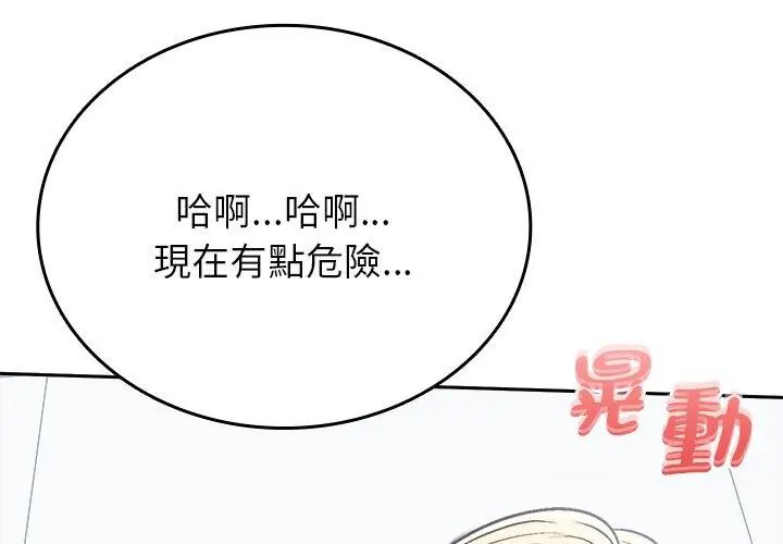 不一样的甜点第6話