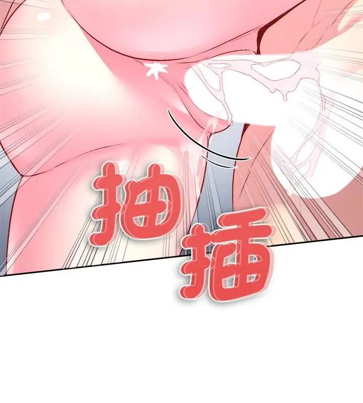 不一样的甜点第6话