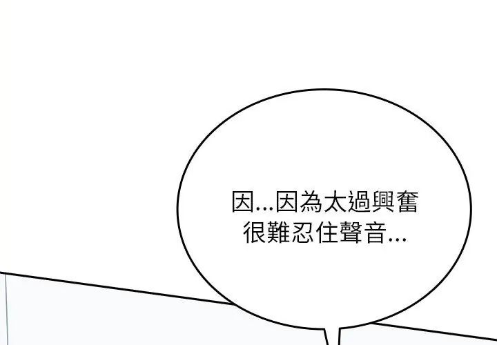 不一样的甜点第6話