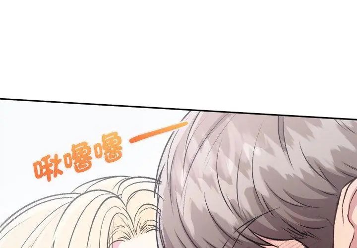 不一样的甜点第6話