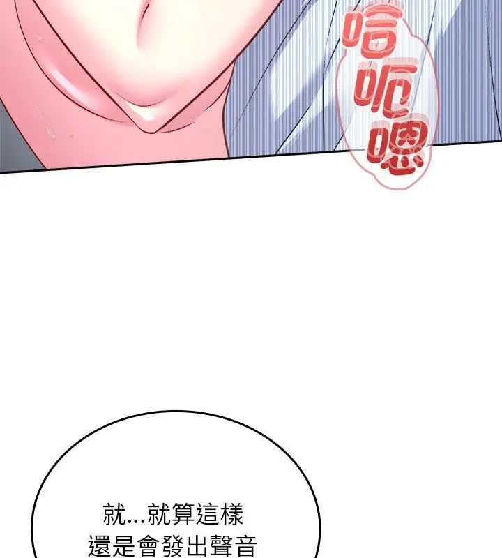 不一样的甜点第6話