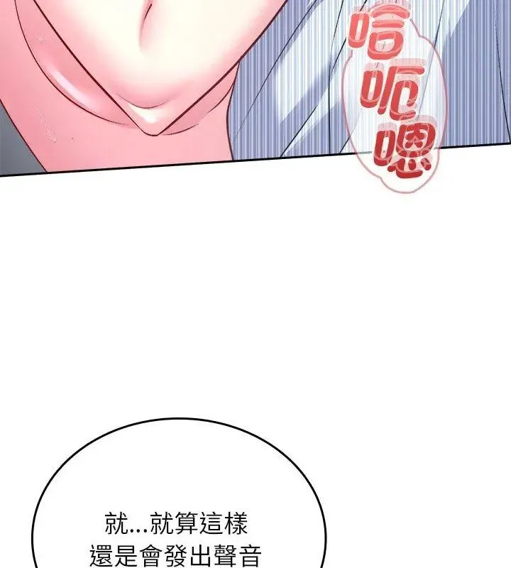 不一樣的甜點第6話