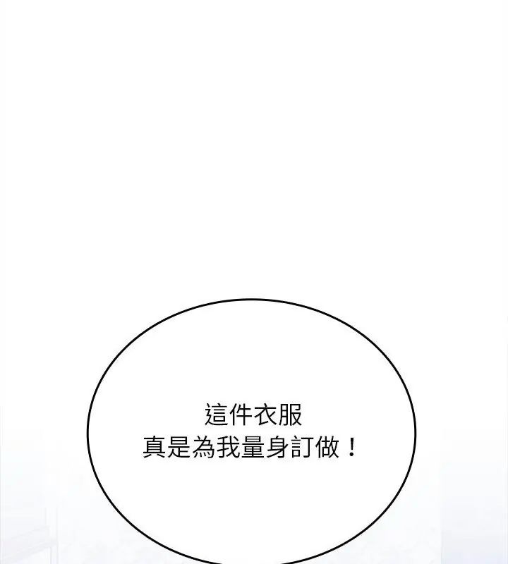 不一样的甜点第6話