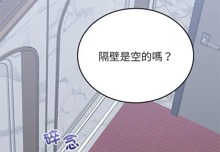 不一样的甜点第6話