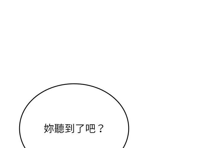 不一样的甜点第6話