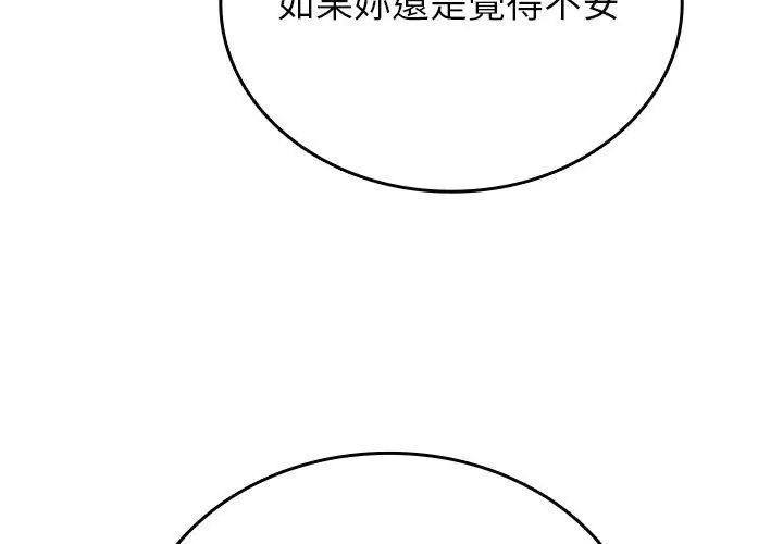 不一样的甜点第6话