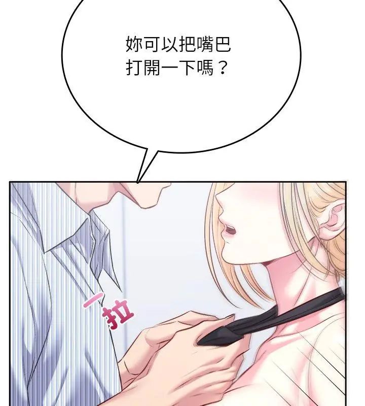 不一样的甜点第6话