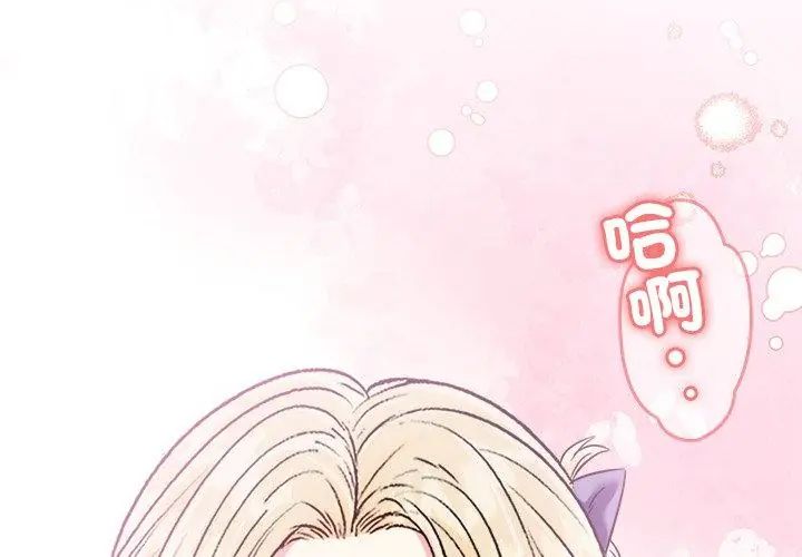 不一样的甜点第6話