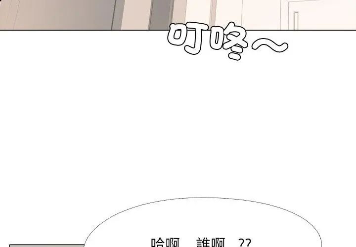 公寓生存游戏第1话