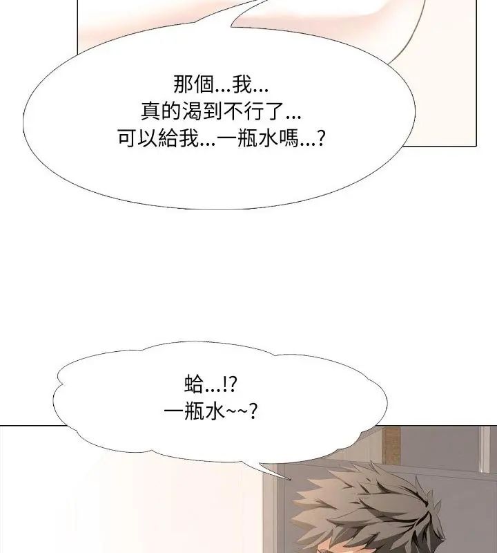 公寓生存游戏第1话