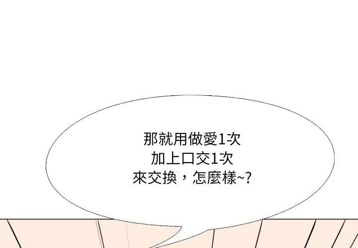 公寓生存游戏第1话