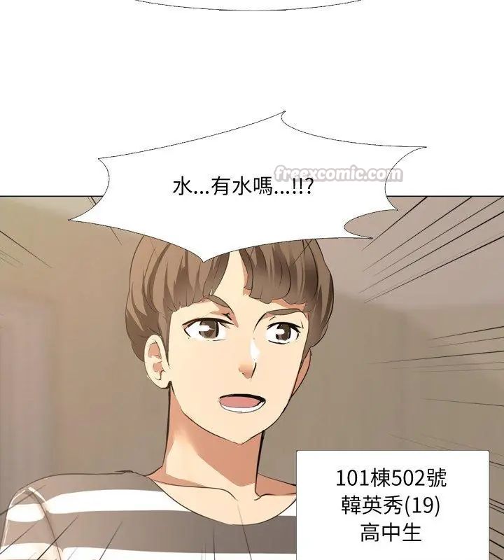 公寓生存游戏第1话