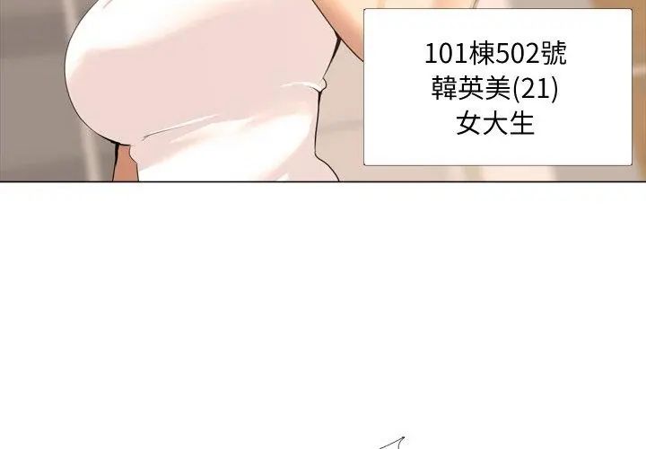 公寓生存游戏第1話