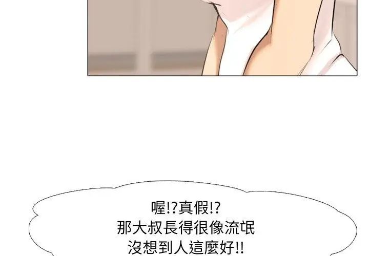 公寓生存游戏第1话