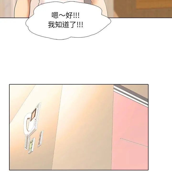 公寓生存游戏第2话