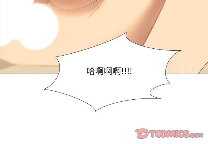 公寓生存游戏第2话
