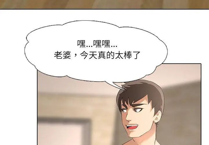 公寓生存游戏第2話