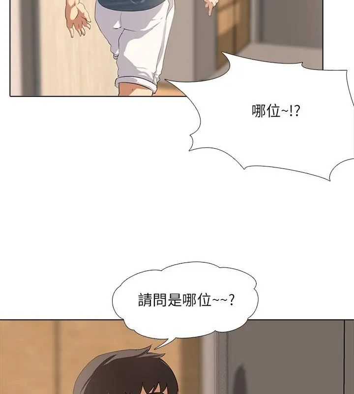 公寓生存游戏第2話