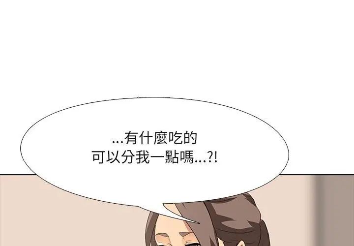 公寓生存游戏第2话