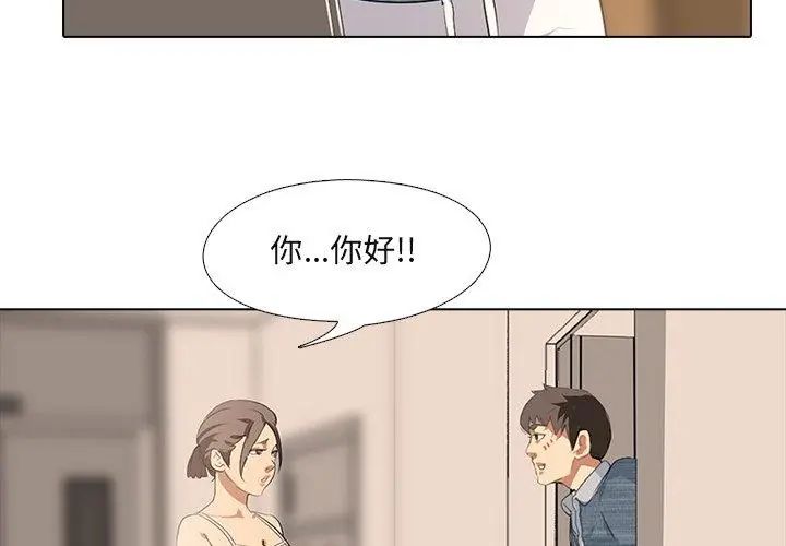 公寓生存游戏第2话
