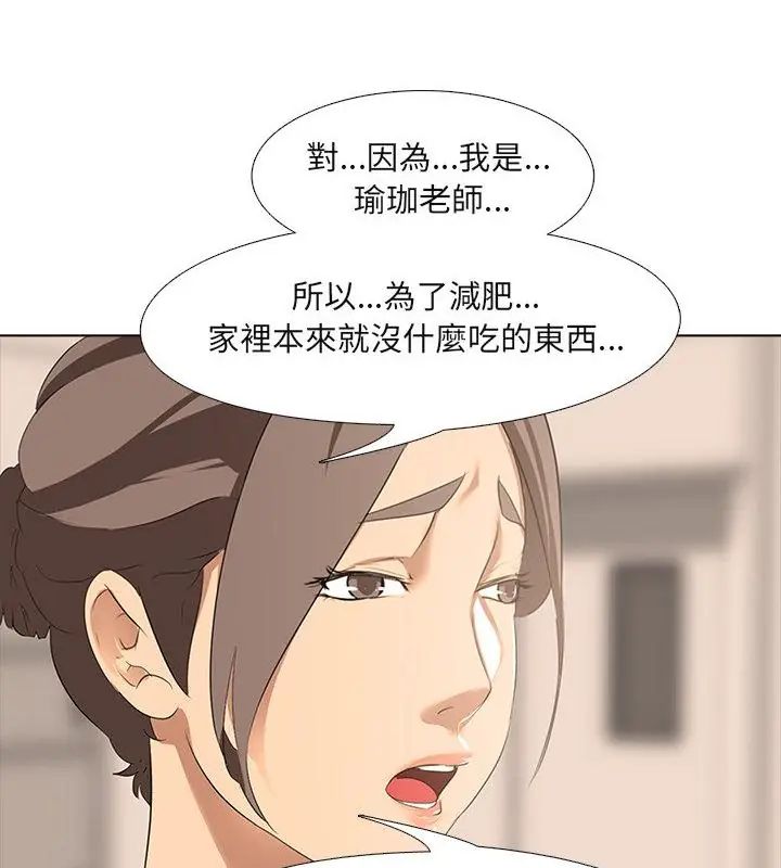 公寓生存游戏第2話