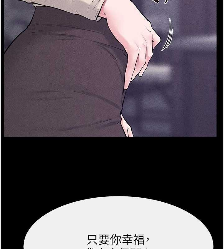 继母与继姐最終話-我會讓妳們幸福