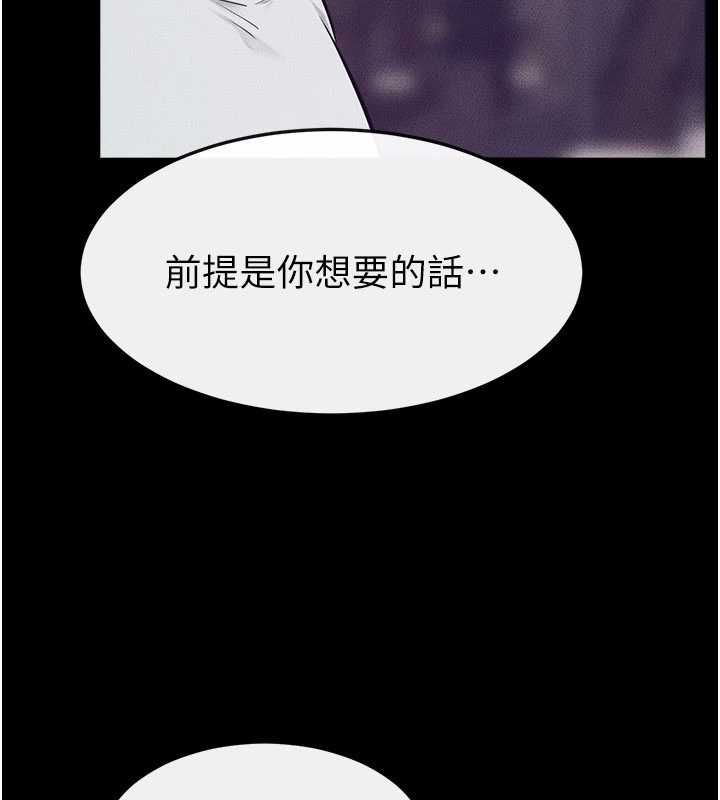 继母与继姐最終話-我會讓妳們幸福