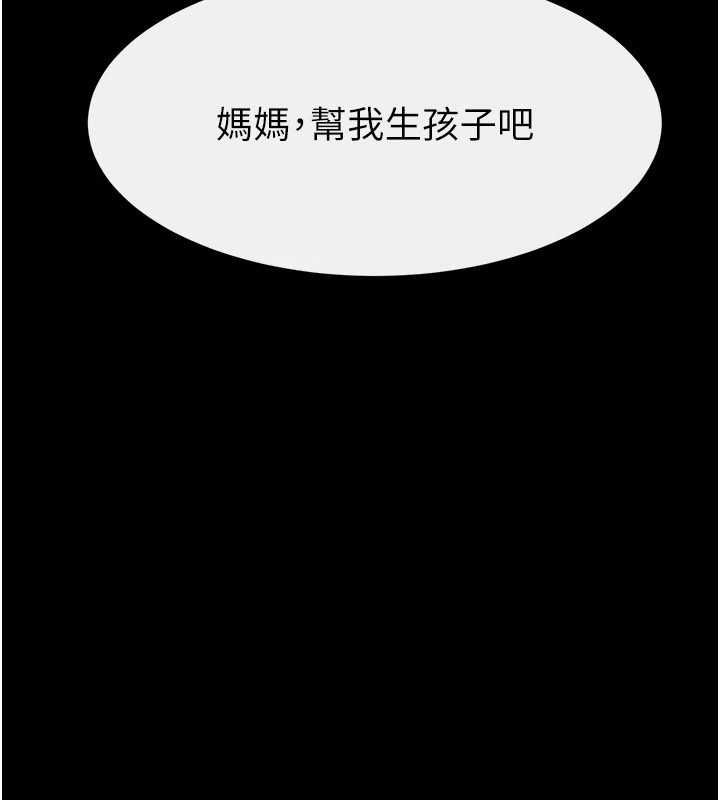 继母与继姐最終話-我會讓妳們幸福