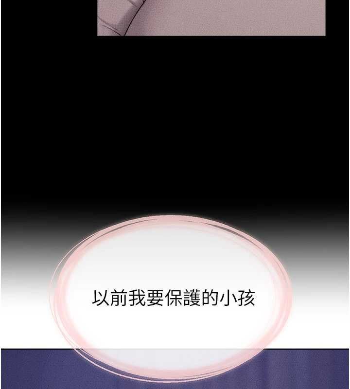 继母与继姐最終話-我會讓妳們幸福