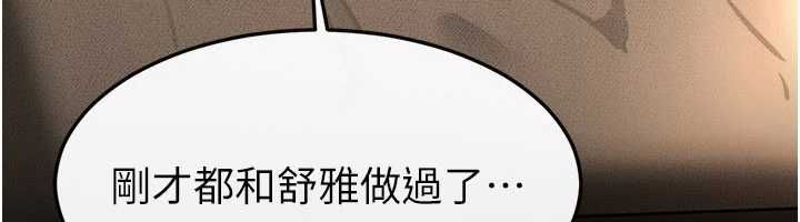继母与继姐最終話-我會讓妳們幸福