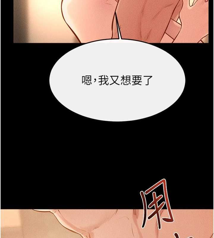 繼母與繼姐最終話-我會讓妳們幸福