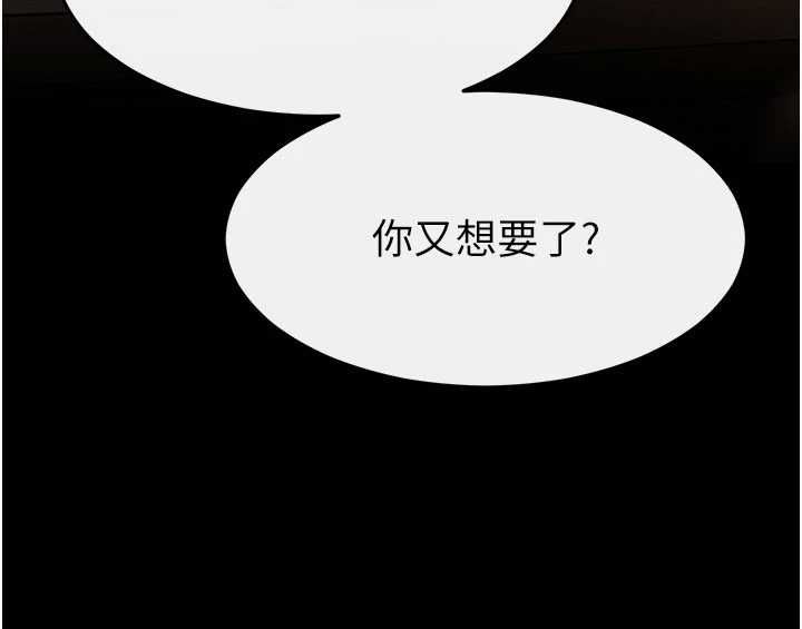 继母与继姐最終話-我會讓妳們幸福