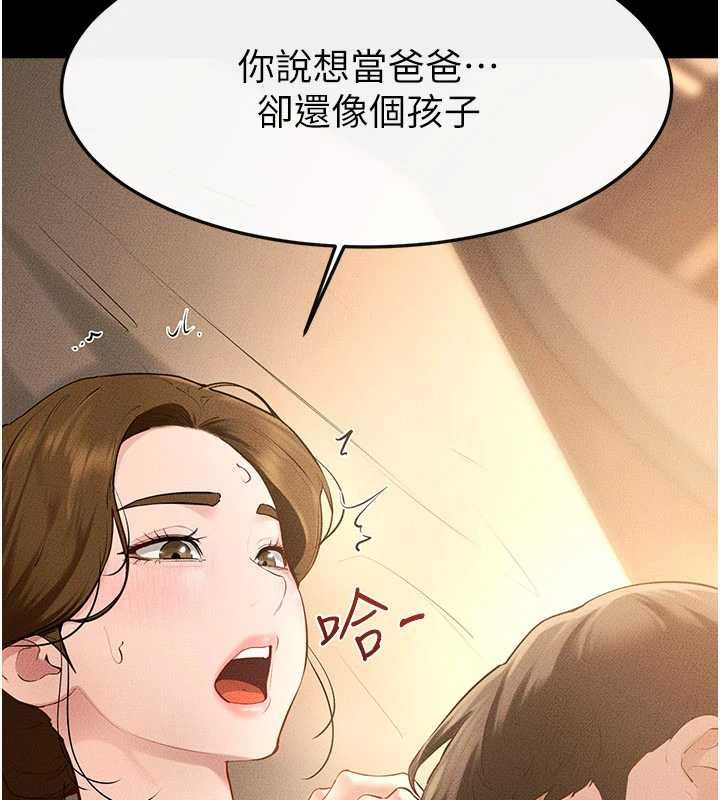 继母与继姐最終話-我會讓妳們幸福