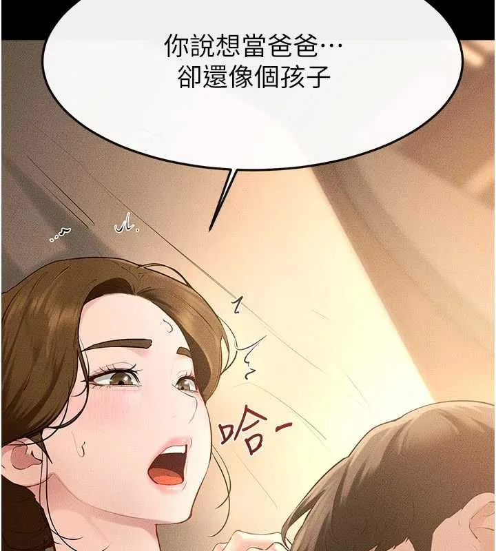 繼母與繼姐最終話-我會讓妳們幸福