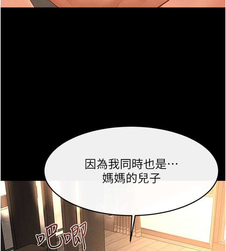 继母与继姐最終話-我會讓妳們幸福