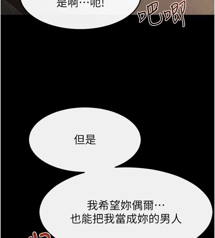 继母与继姐最終話-我會讓妳們幸福