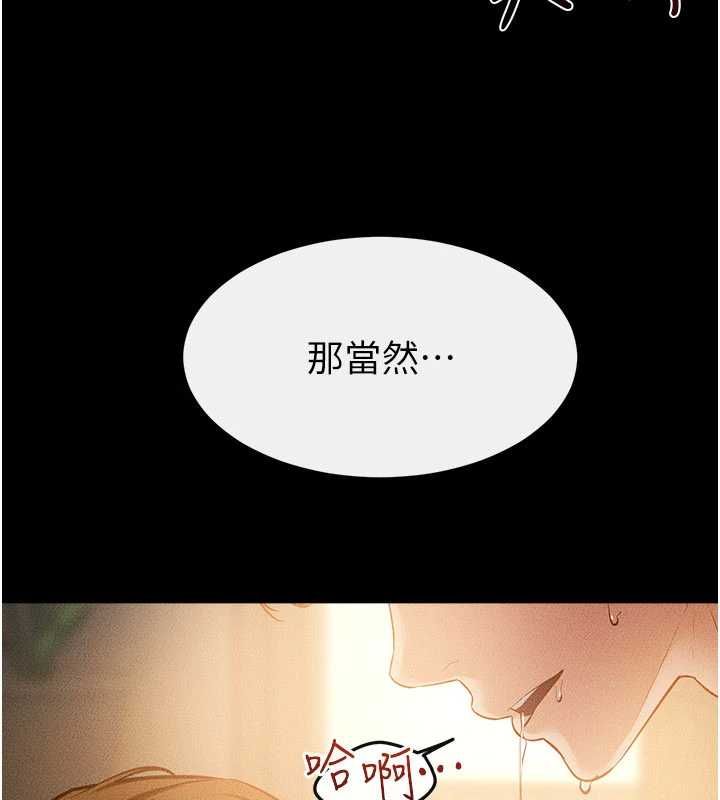 继母与继姐最終話-我會讓妳們幸福