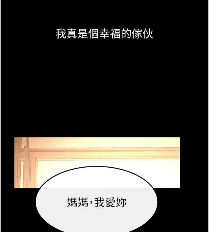 继母与继姐最終話-我會讓妳們幸福
