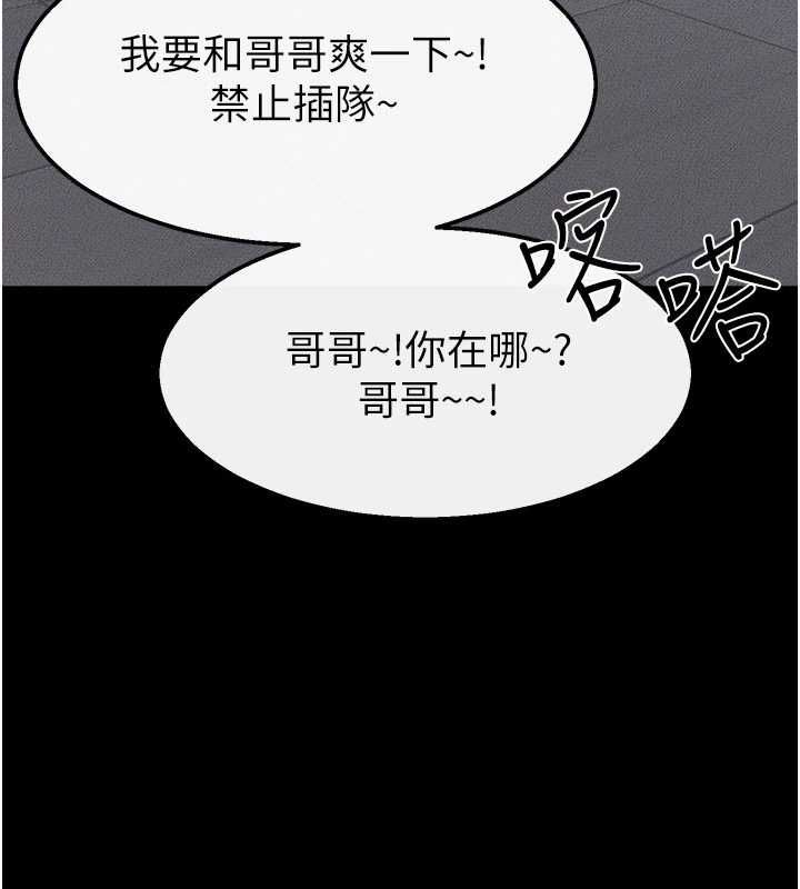 继母与继姐最終話-我會讓妳們幸福