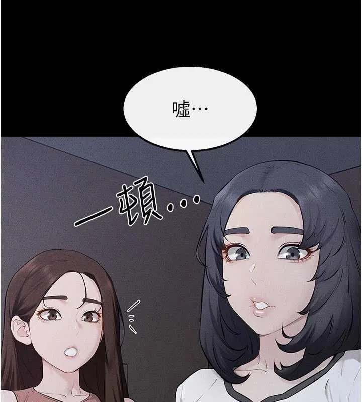 繼母與繼姐最終話-我會讓妳們幸福