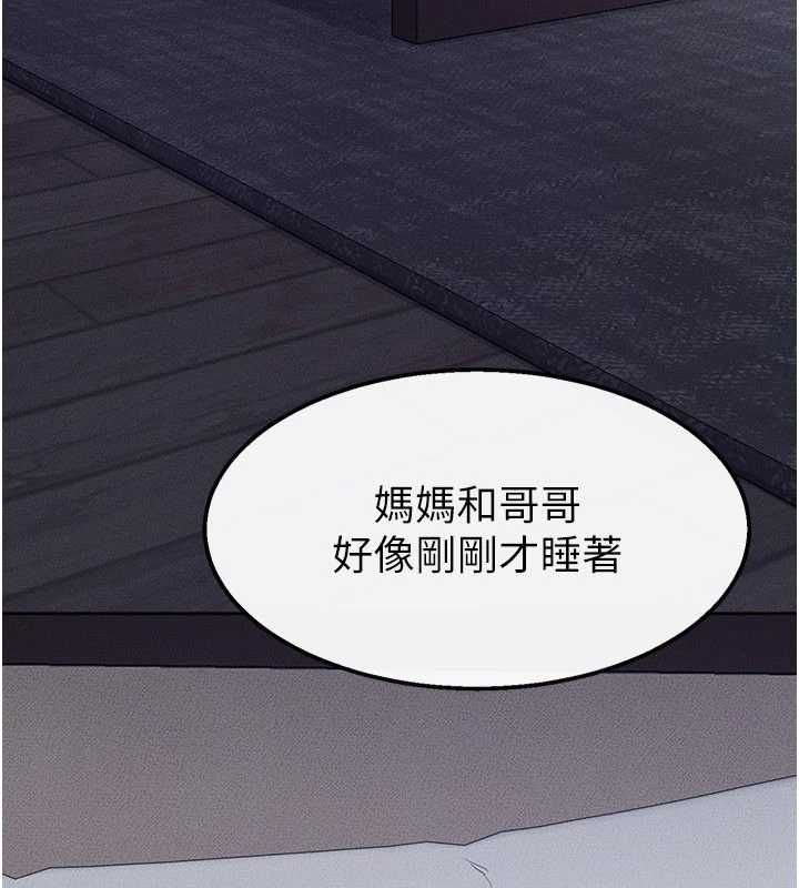 继母与继姐最終話-我會讓妳們幸福