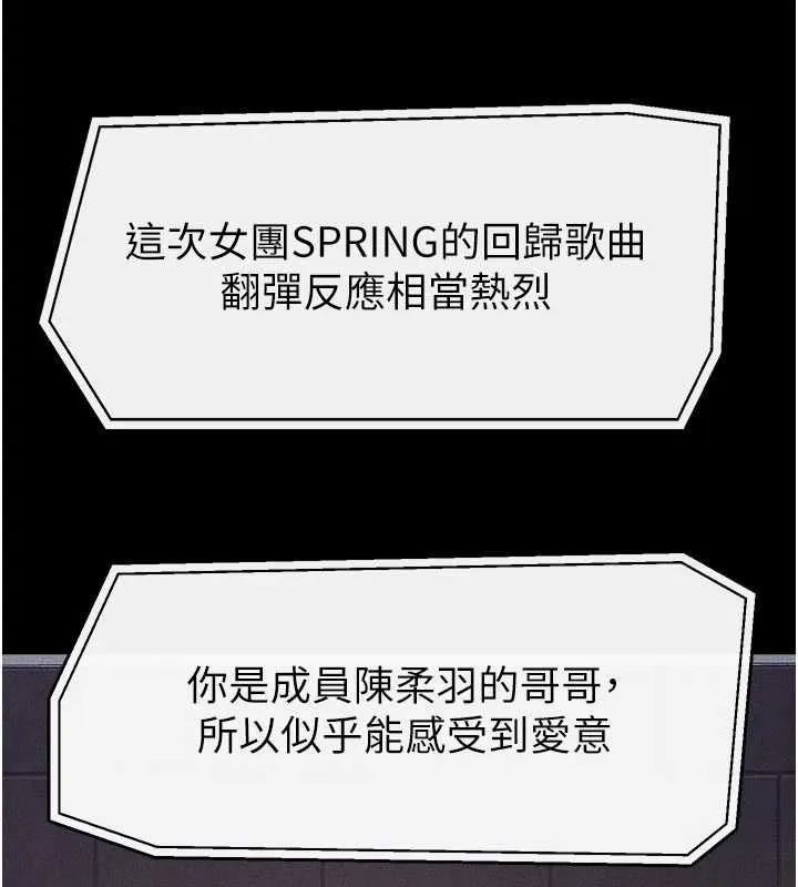 繼母與繼姐最終話-我會讓妳們幸福