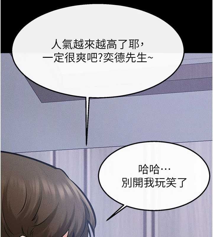 继母与继姐最終話-我會讓妳們幸福