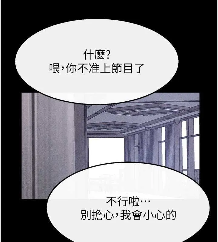 繼母與繼姐最終話-我會讓妳們幸福