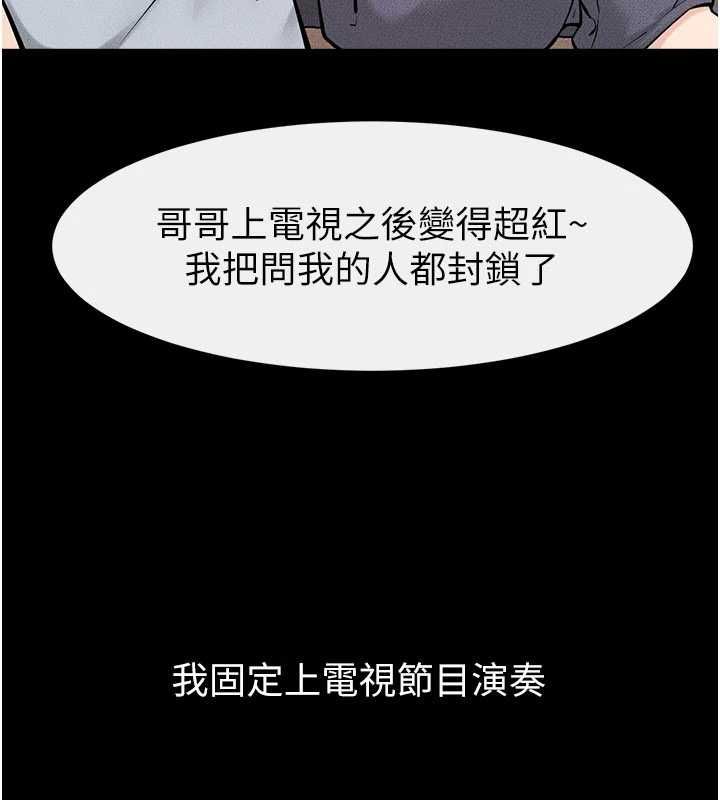 继母与继姐最終話-我會讓妳們幸福