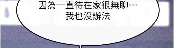 继母与继姐最終話-我會讓妳們幸福