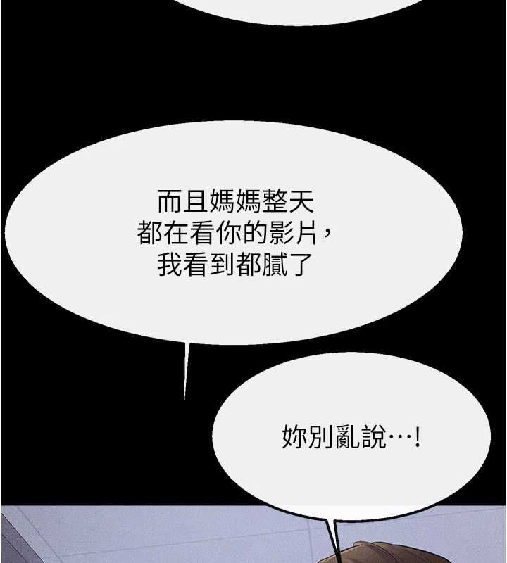 继母与继姐最終話-我會讓妳們幸福